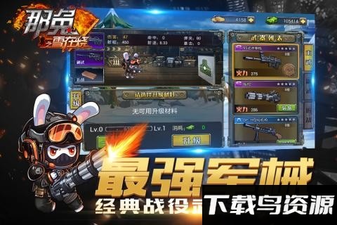 那兔之雪在烧手游截图1
