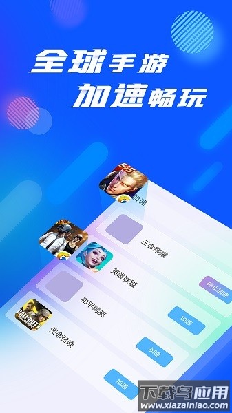 3dm网游加速器最新版