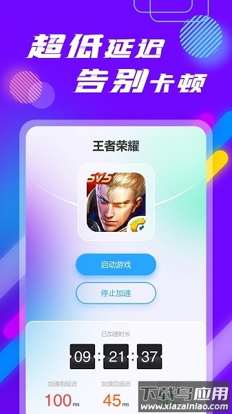 3dm网游加速器手机版截图1