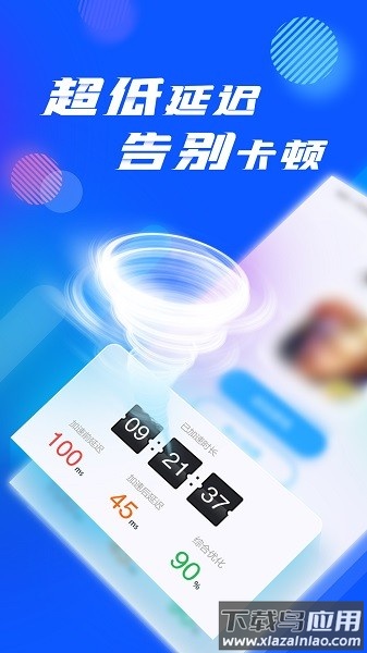 3dm网游加速器手机版截图3