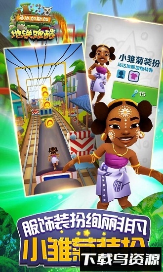 铁路冲浪者万圣节版(Subway Surf)截图3