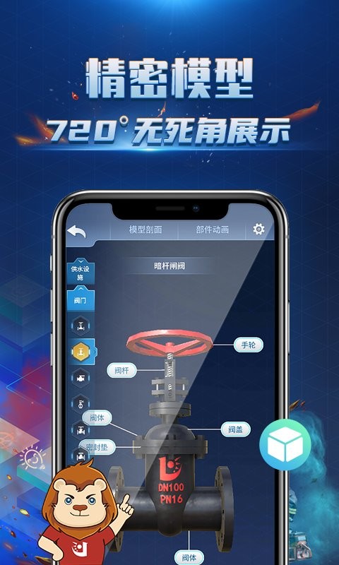 消防3D课堂官方版截图1
