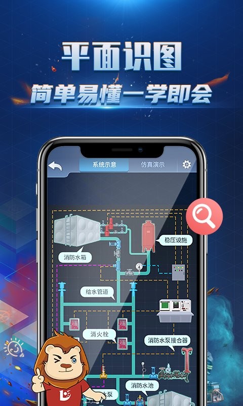 消防3D课堂官方版截图2