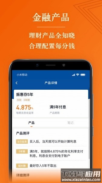 简七读财最新版