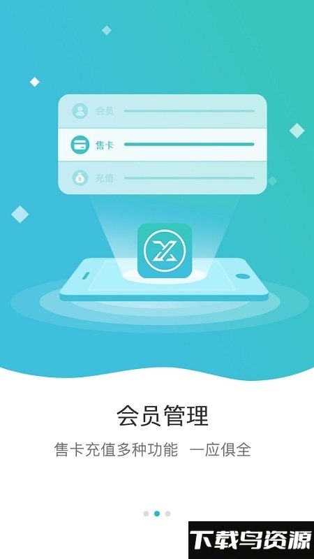 速洗达商家版app(线上洗护下单)截图2
