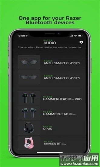 雷蛇audio音频app官方版截图4