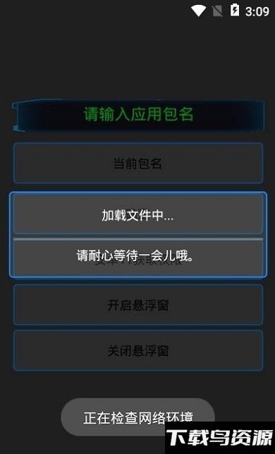 通用跳广告app下载