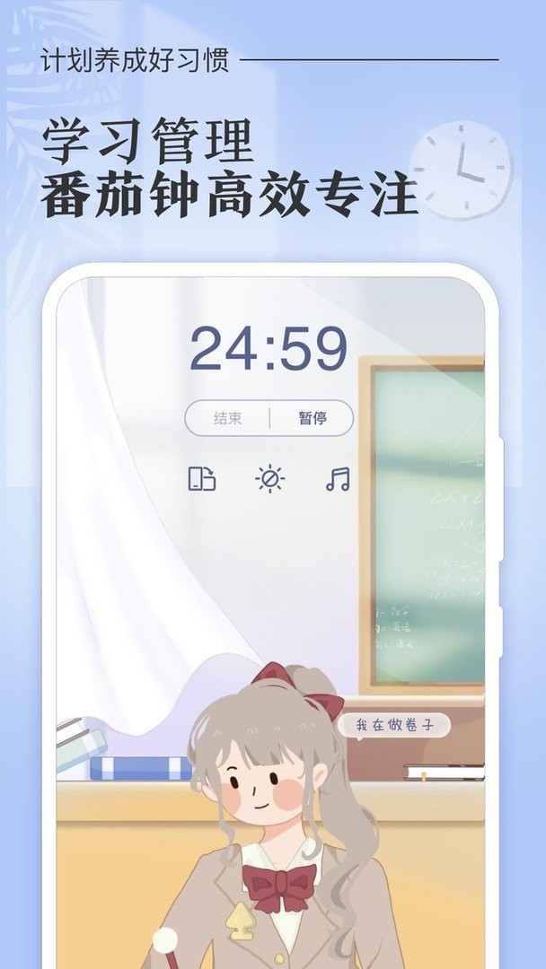 八点课程表免费版截图1