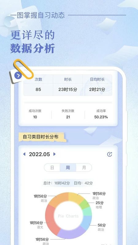 八点课程表免费版截图2