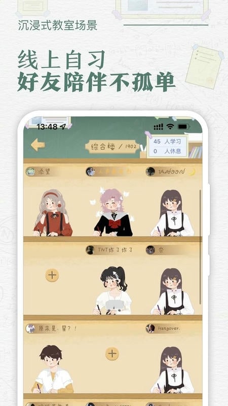 八点课程表免费版截图3