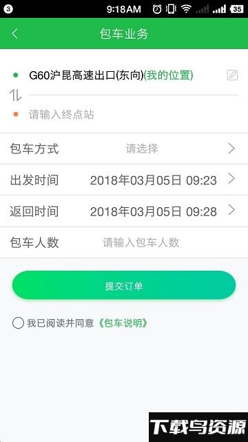 通村村app下载