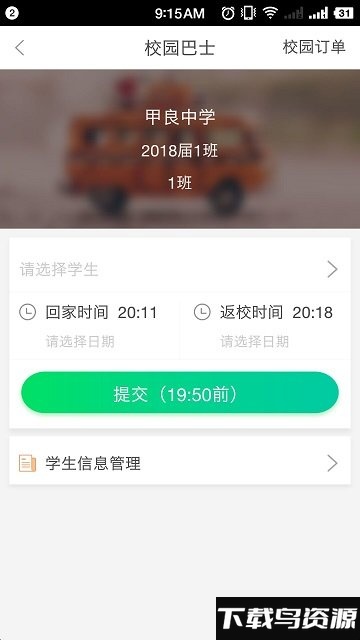 通村村官方版截图1