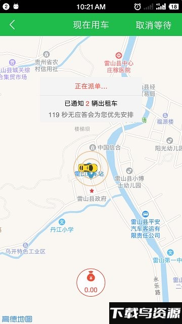 通村村官方版截图3