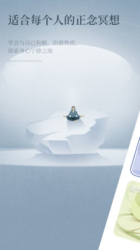 NiceDay app截图5
