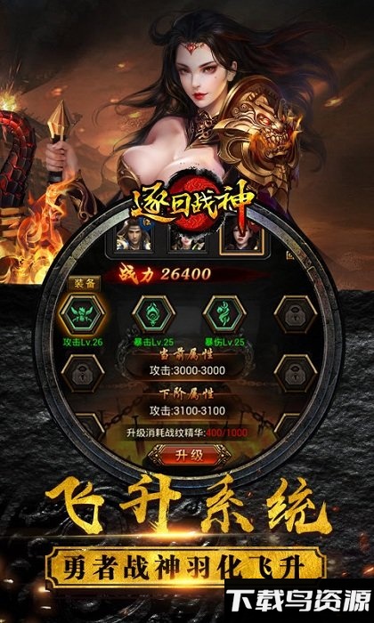逐日战神百度小游戏截图2