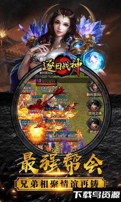 逐日战神百度小游戏截图3
