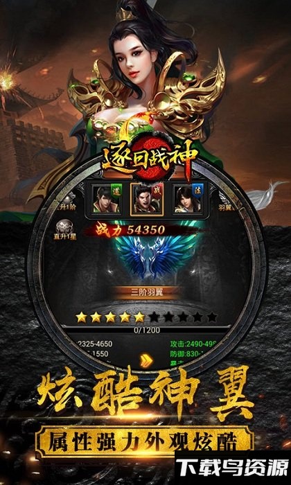 逐日战神百度小游戏截图4
