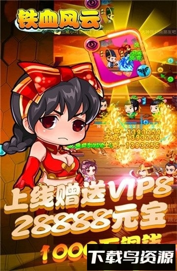 铁血风云bt版截图1