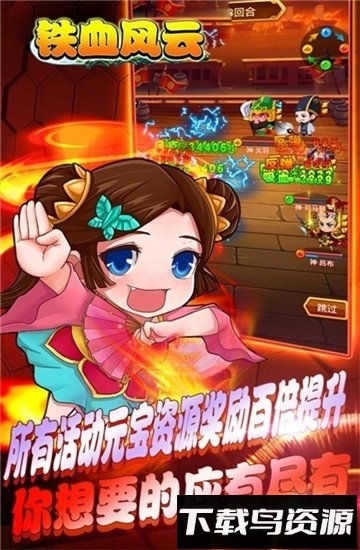 铁血风云bt版截图2