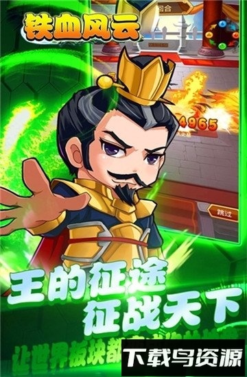 铁血风云bt版截图3