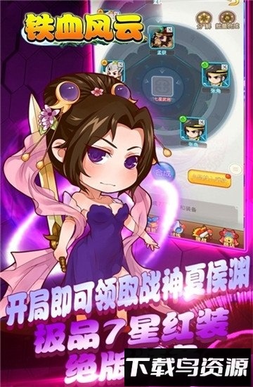 铁血风云bt版截图4