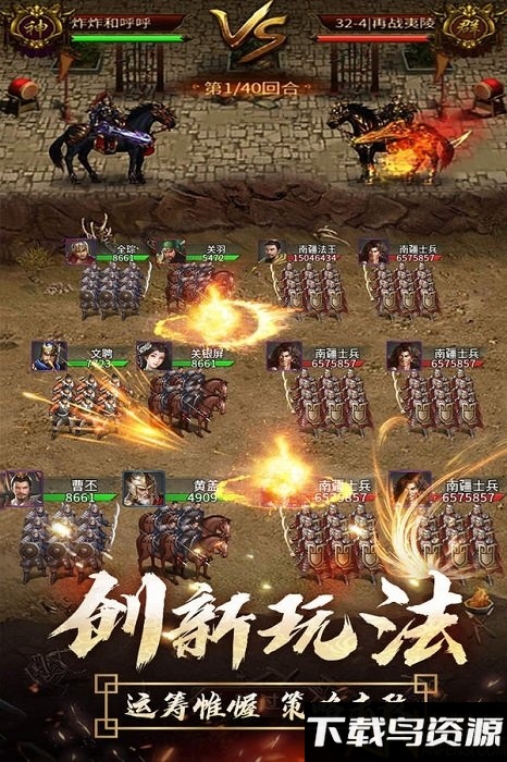 逍遥三国腾讯版截图1