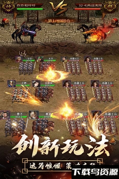 逍遥三国腾讯版截图2