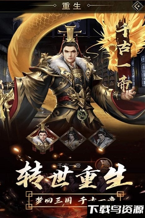 逍遥三国腾讯版截图3
