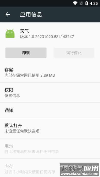 谷歌天气预报软件(Pixel 天气)截图1