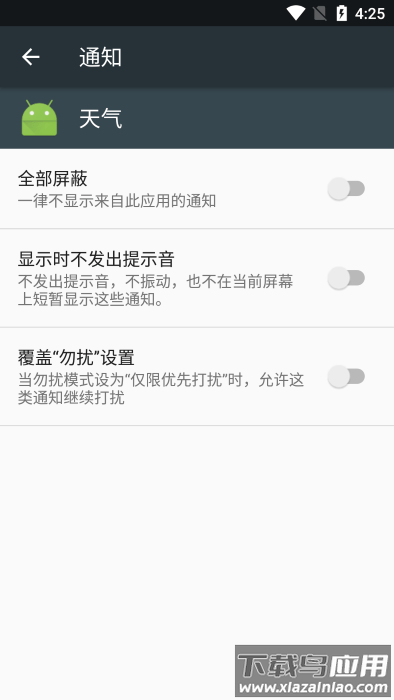 谷歌天气预报软件(Pixel 天气)截图2