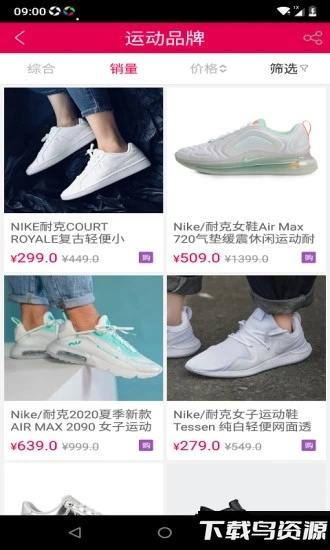 选品郎商城官方版截图1