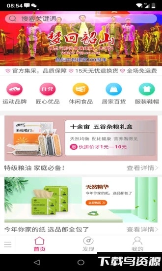 选品郎商城官方版截图3