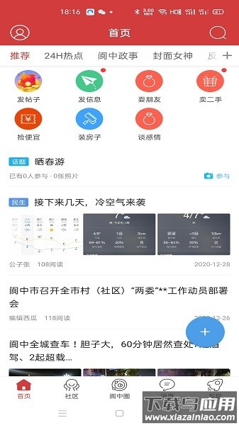 大阆中网截图2