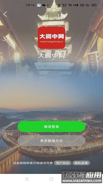 大阆中网截图3