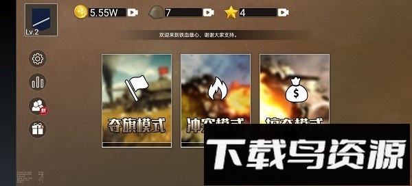 铁血雄心1942最新版截图3