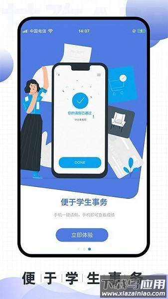 甘孜卫生学校客户端截图1