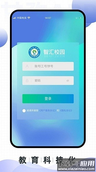 甘孜卫生学校客户端截图2