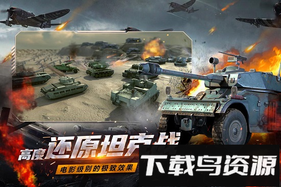 铁血阵地手机版截图2