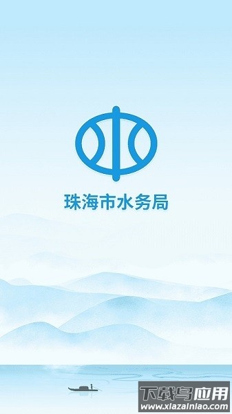 珠海防汛最新版截图5