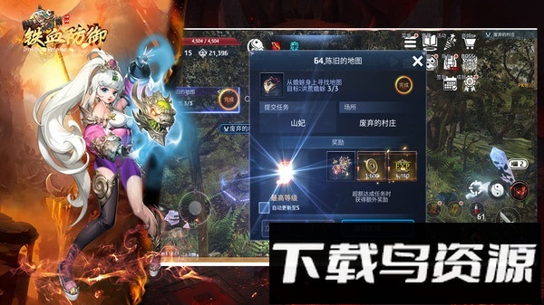 铁血防御截图1