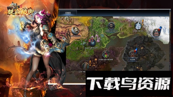 铁血防御截图2
