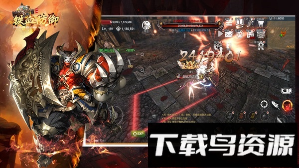 铁血防御截图4