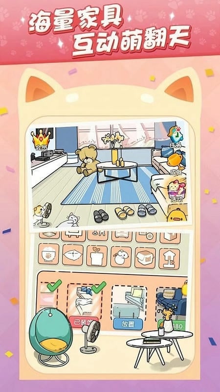 猫咪旅行家最新版截图1