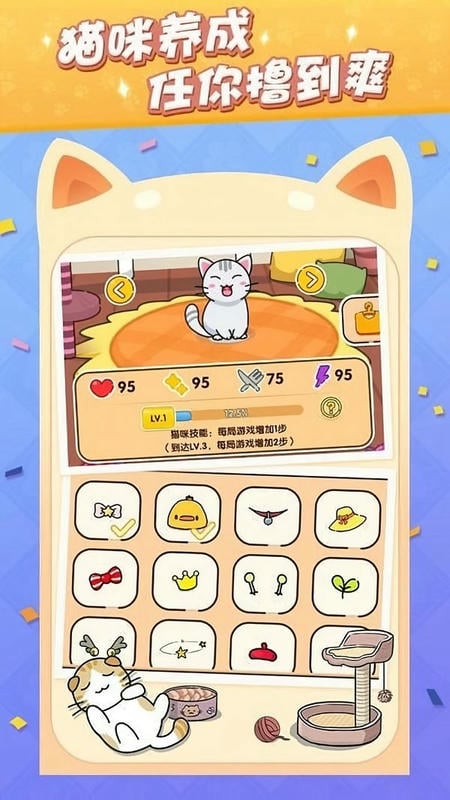 猫咪旅行家最新版截图2