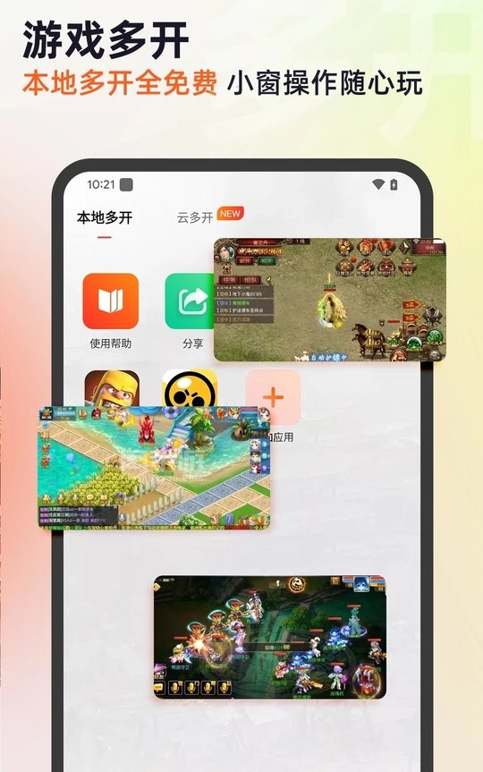 贪玩猫手机版截图1