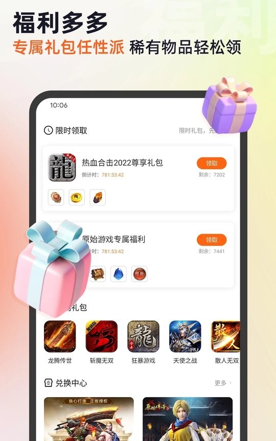 贪玩猫手机版截图2
