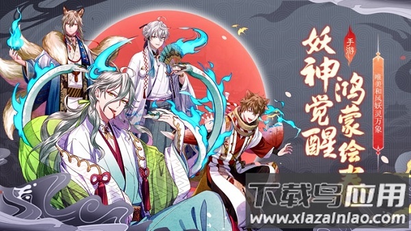 太吾画卷官方版截图2