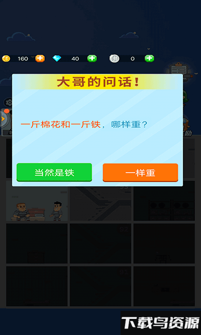 逃离100层手机版截图1