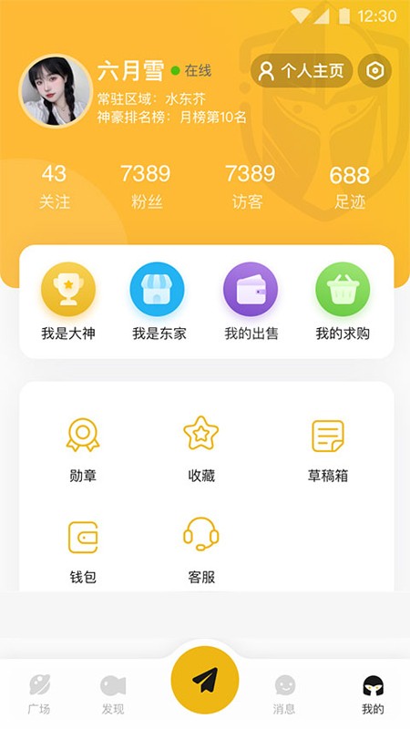 鱼排排app