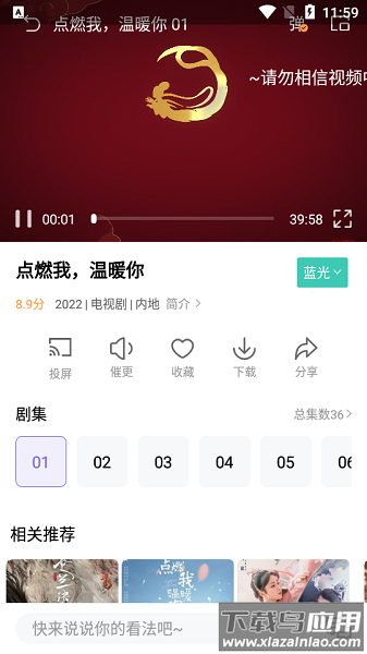 白羊视频免费追剧截图1